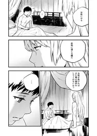 [HARAGE (Okojo)] Akuma ni Hana o. (Ao no Exorcist) [Digital]