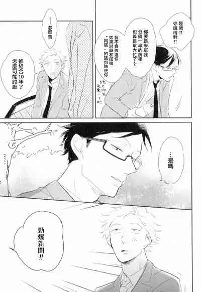 Dangan Dead Heat | 胜负难分的超高速弹丸 Ch. 1-6