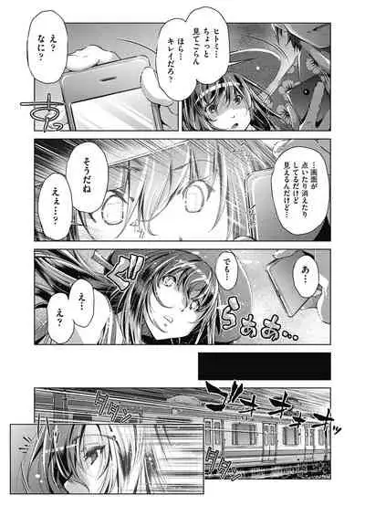 Shuudan Chikan Densha