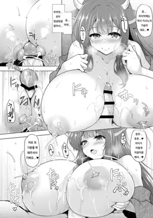 Kashino no Oppai de Kenshinteki ni Osewa Sareru Hon