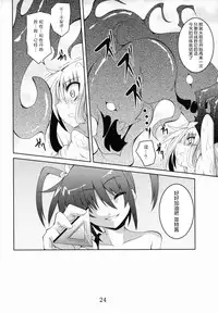 (C79) [Yoru no Benkyoukai (Fumihiro)] NF-04 (Mahou Shoujo Lyrical Nanoha) [Chinese] [无毒汉化组]