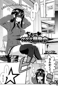 [Anthology] Seifuku Musou Houkago Tokubetsu Koushuu hen