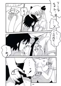 (C82) [Twintail.Order (Kyoushinja M)] Yasuna to Sonya no Fushigi na Kankei (Kill Me Baby)