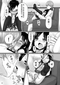 [Urama Mejirushi (Kuase)] Asashioto (Kantai Collection -KanColle-) [Chinese] [无毒汉化组] [Digital]