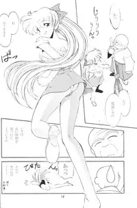 (C60) [ROSE WATER (Haruka Ayanokouji)] ROSE WATER 13 ROSINESS (Bishoujo Senshi Sailor Moon)