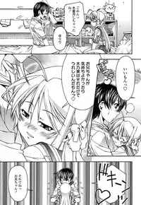 [Yoshioka Hirosumi] LOLINAISHASEI