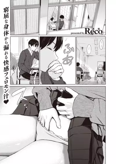 COMIC Kairakuten 2020-08