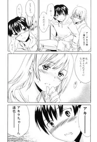 [Anthology] Shota Suki Oneesan wa Okirai? 3