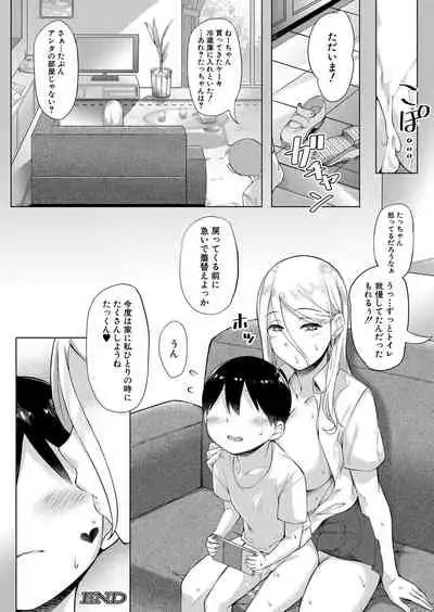 COMIC Mugen Tensei 2022-02