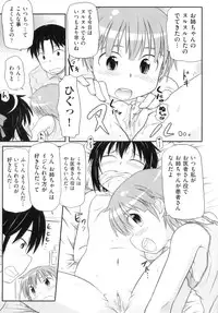 [Anthology] Comic ino. 06