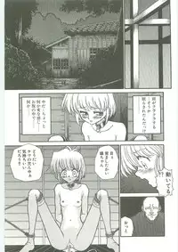 [Karou Hajime] SQUASH