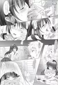 (C85) [Dark battery (Myouga)] Onii-chan to Lesson (To LOVE-Ru)