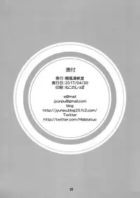 (COMIC1☆11) [Junpuumanpandou (Hida Tatsuo)] Mandol Katsudou Nisshi | Life Journal of a Mangaka (THE IDOLM@STER CINDERELLA GIRLS) [English] [Doujins.com]