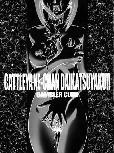 Cattleya Nee-chan Daikatsuyaku!!