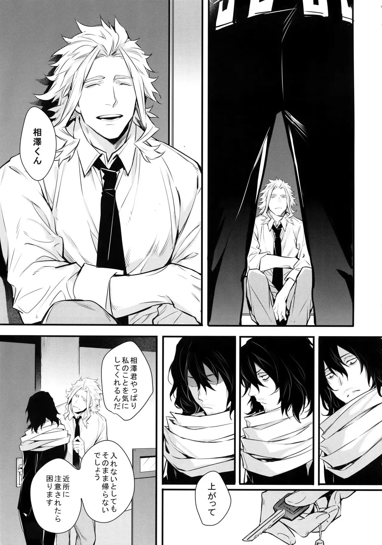 Love Story wa Totsuzen ni