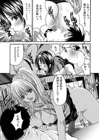 [Oyama Yasunaga] Ingoku Gakuen [Digital]