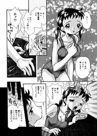 [Mana-Ko] Mizu no Kusari (A Water Tale)