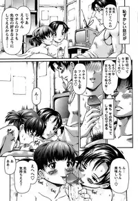 [Shishoku Gankou] Shishunki no Himegoto - Thing of the Secret which is Made Adolescence