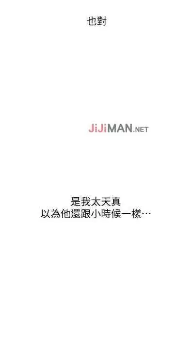 【周六连载】秘密教学（作者：美娜讚 & 鋼鐵王） 第1~53话