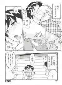 [Anthology] Denei Tamatebako 3 - G-Lover (Sentimental Graffiti)