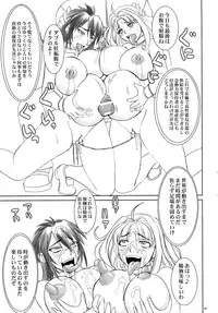 (C70) [Nozarashi (Nozarashi Satoru)] Sir, Yes Sir! Aitsu ga Watashi no Joukan-dono!? (Super Robot Wars)