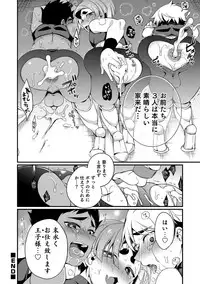 [Anthology] Otokonoko HEAVEN Vol. 38 [Digital]