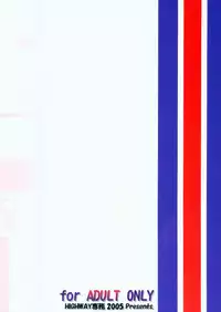 (SC26) [HIGHWAY-SENMU (Maban, Saikoubi)] H-Sen vol.6 Erotical Suppon Farm (Bleach)