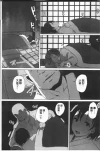 [Arakure] Yue ni Hitozuma wa Netorareta. [Chinese]