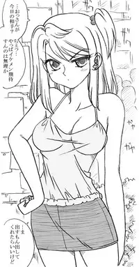 [Ribons Nights (Kyouno Aki)] 35-sai mo Toshiue no Ossan to Enkou [Digital]