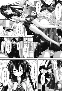 [Yagami Shuuichi] Megumi no Oshigoto [Digital]