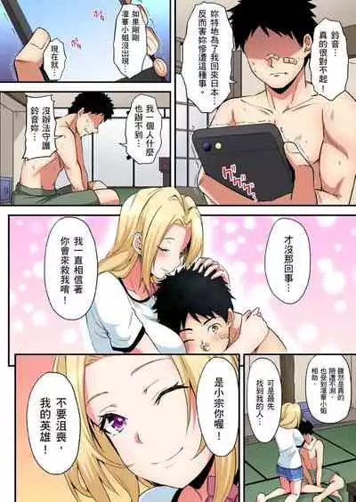 [Kuroto] Gal Mama to Pakopako SEX ~ Hitozuma no Chouzetsu Teku ni Majiiki Zecchou! | 與辣妹媽媽淫猥啪啪SEX～人妻的性愛技巧讓人爽翻天！ Ch. 1-19 [Chinese] [oillg个人改图]