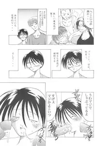 (C58) [Spell-Mamire (H-O)] Get Sweet "A" Low Phone