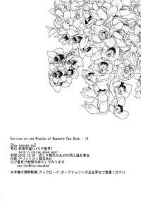 (Dai 11 Kai Chikashiki Shinkou no tame no Doujinshi Kouzu Kai) [Ichiya Teikoku (Ichiya Koutei)] Sex education (Kyoukai Senjou no Horizon)