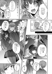 [Shogota] Saimin Kanojo to Asa made Zupposhi! ~Maji de Sokuhame OK desu ka?~ (1)