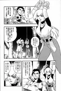 [Minazuki Satsuki] RATAI