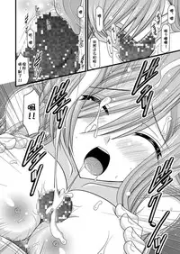 (C76) [valssu (Charu)] Melon ga Chou Shindou! R (Tales of the Abyss) [Chinese] [流星汉化]