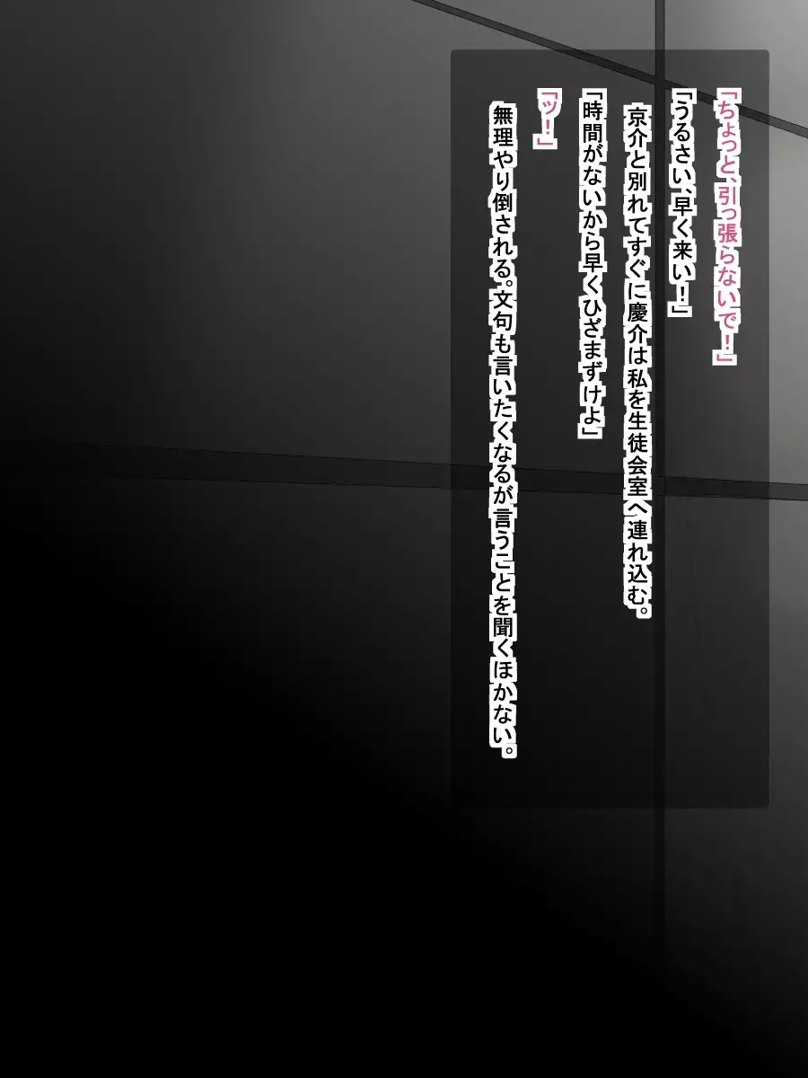 Ore ga Bukatsu o Ganbatteiru Saichuu ni Osananajimi ga Kairaku Ochi Shiteita Hanashi