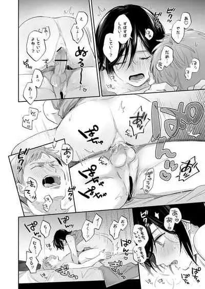 [Ura Alpaca Bokujou (Meeo)] Suki Araba Kareshi no Seiheki o Yugametai! ~Kimi no Aegi ga Mada Tarinai~