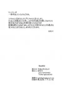 (Houraigekisen! Yo-i! 38Senme) [Nigatsu no Santousei (Asaka)] Beautiful (Kantai Collection -KanColle-) [Chinese] [百合鎮守府藥廠漢化]