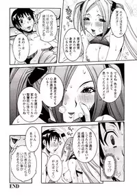 [Nico Pun Nise] Seiransou ~Chijo no Sumika~