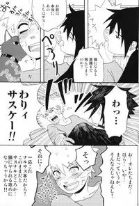 [N! (Nilo)] Uchiha-kun Neko ni Naru (Naruto)