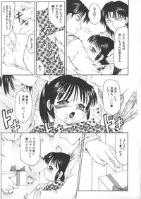 [Fuusen Club] Naisho no Ehon