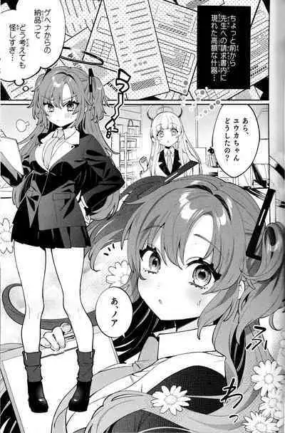 (C102) [Clochette (Sakura Yuki)] Konpou Shoujo Yuuka - Packaging Girl Series - Yuuka (Blue Archive)