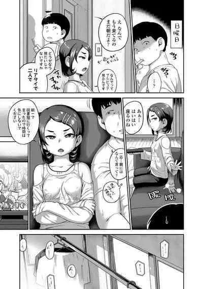 Natsu no ikekawa☆Hadakanbou Code