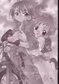 (CR32) [UCHO-TEN (Toudou Fumika, Horo Makoto)] Hatsukoi No Kitty Hawk (Ojamajo Doremi)
