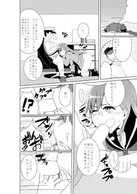 (COMIC1☆9) [Beni Jake Soran (prhs)] Ooi ga "Teitoku Senyou Onaho" Atsukaisareru Bon (Kantai Collection -KanColle-)