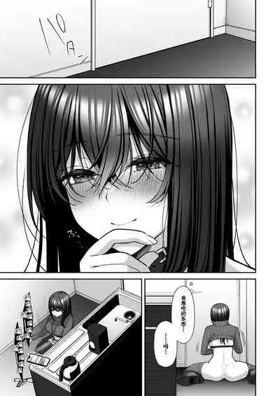 [Ichigo Crown (Yuzuri Ai)] Utakata 2 ~Uraaka DoM Haken OL Onaho Choukyou~[Chinese]【羅莎莉亞漢化】