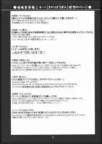 (SC31) [UA Daisakusen (Harada Shoutarou)] Ruri Dou Gahou 29 (Samurai Spirits)