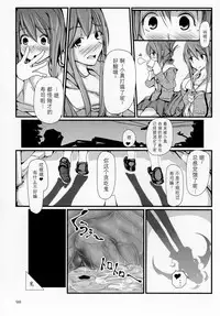 (C92) [Marunomare (ama)] Pure Nomi Kiwami [Chinese][方相汉化]