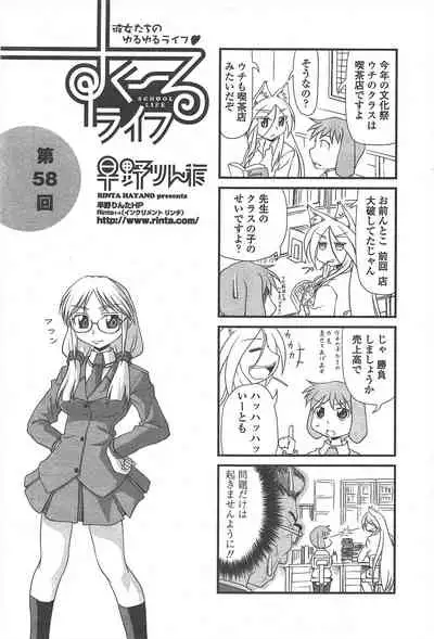 COMIC Penguin Club 2010-11